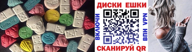 Экстази 280 MDMA  Феодосия 